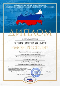 137 Кувшинова Татьяна Александровна
