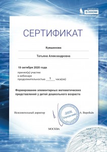 Certificate_5909511 (3)