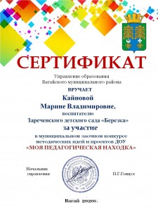 Зареченский д.с. (1)
