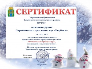 Зареченский д.с. младшая группа