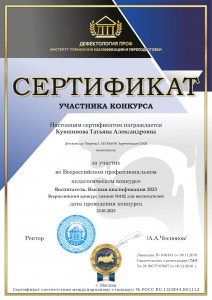 Сертификат 23.01.23