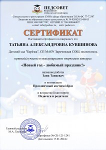 изображение_viber_2024-01-17_14-42-30-502