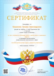 сертификат 12.05.23